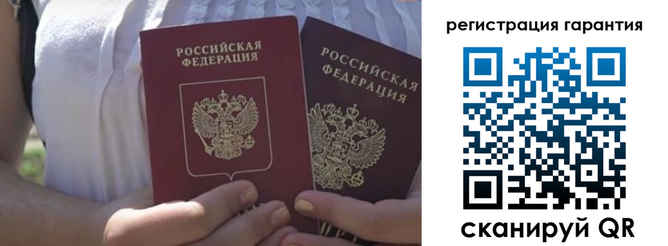 купить прописку в Рязани
