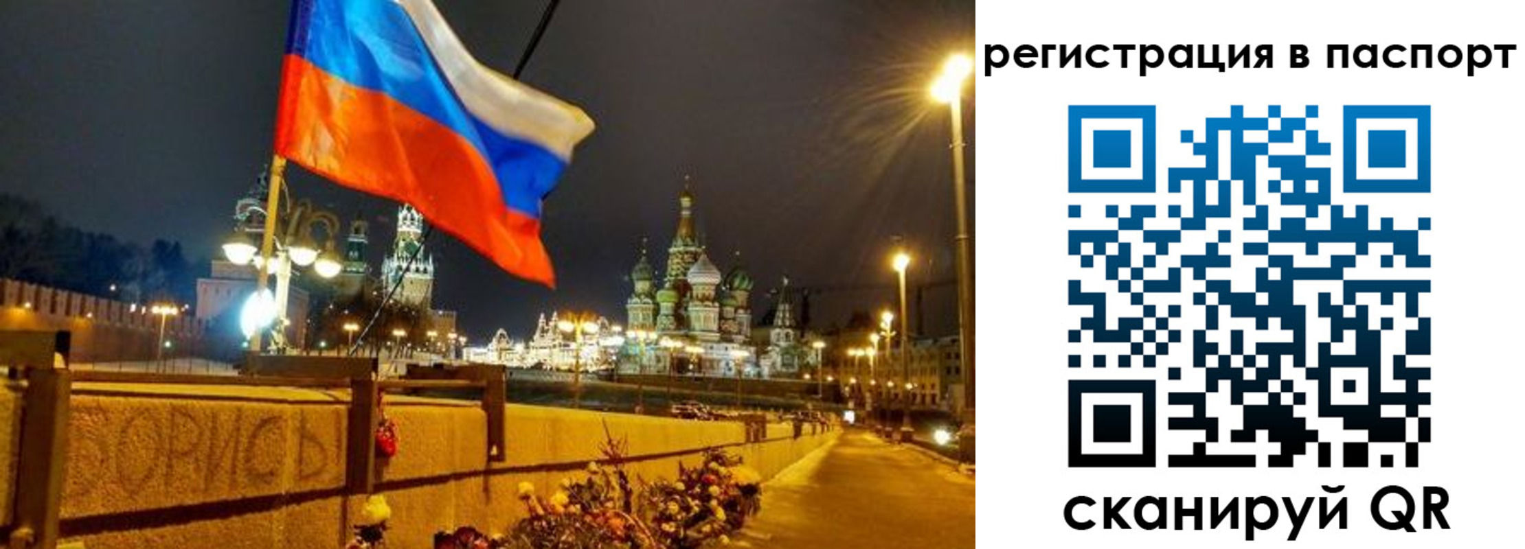 временная регистрация 2025 в Рязани