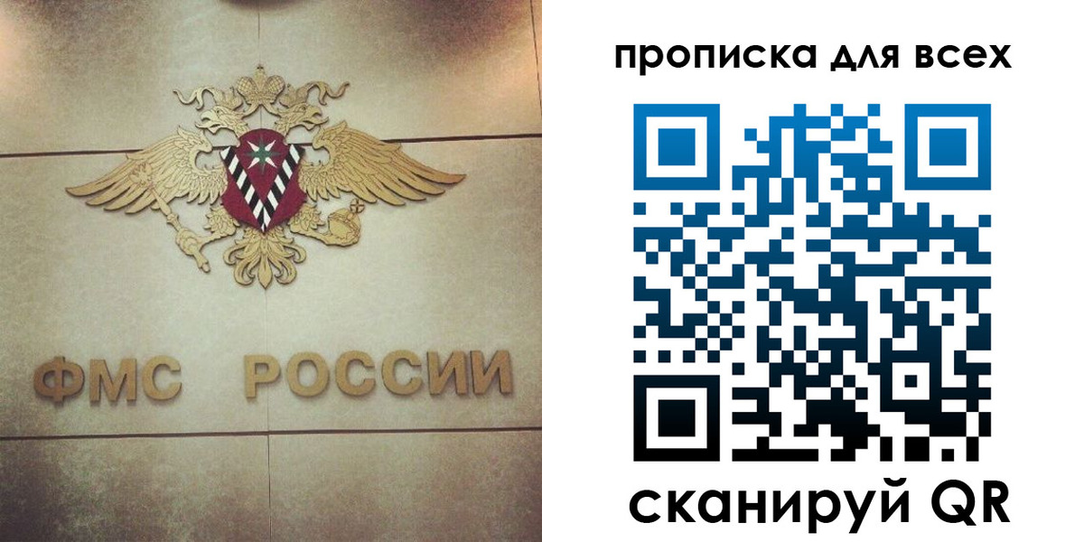 миграционный учет в Рязани