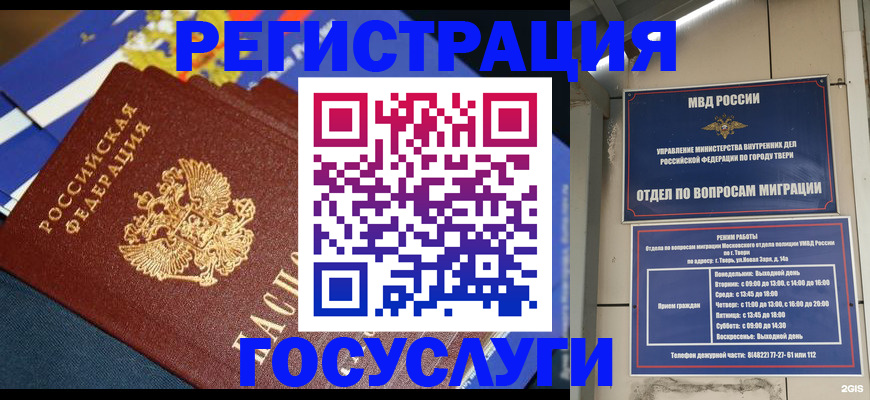 прописка в квартире в Рязани