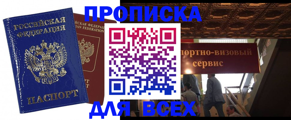 временная регистрация 2025 в Рязани