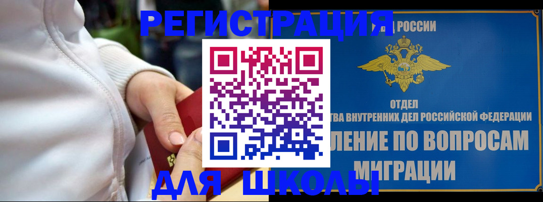 прописка регистрация в Рязани