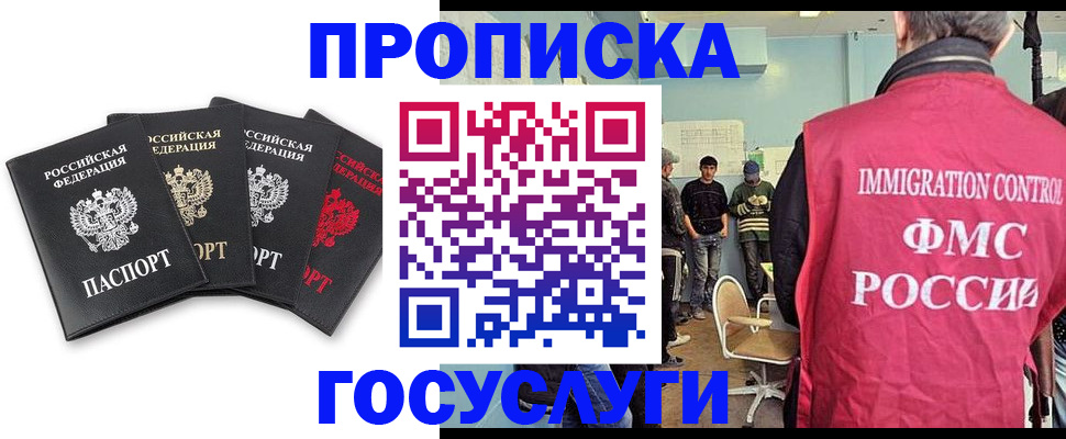 временная регистрация в квартире в Рязани