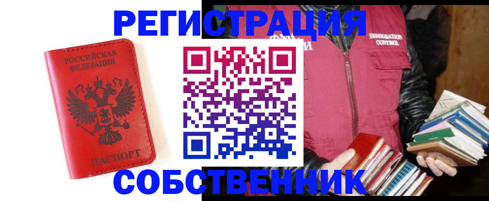 временная регистрация в квартире в Рязани