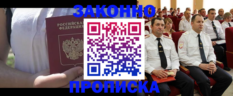 миграционный учет в Рязани