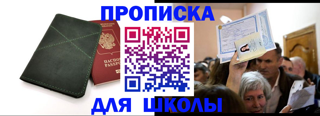 временная регистрация в квартире в Рязани