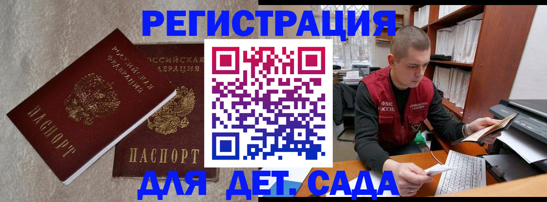 прописка для кредита в Рязани