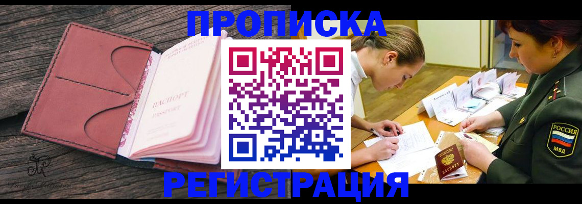 прописка гарантия в Рязани